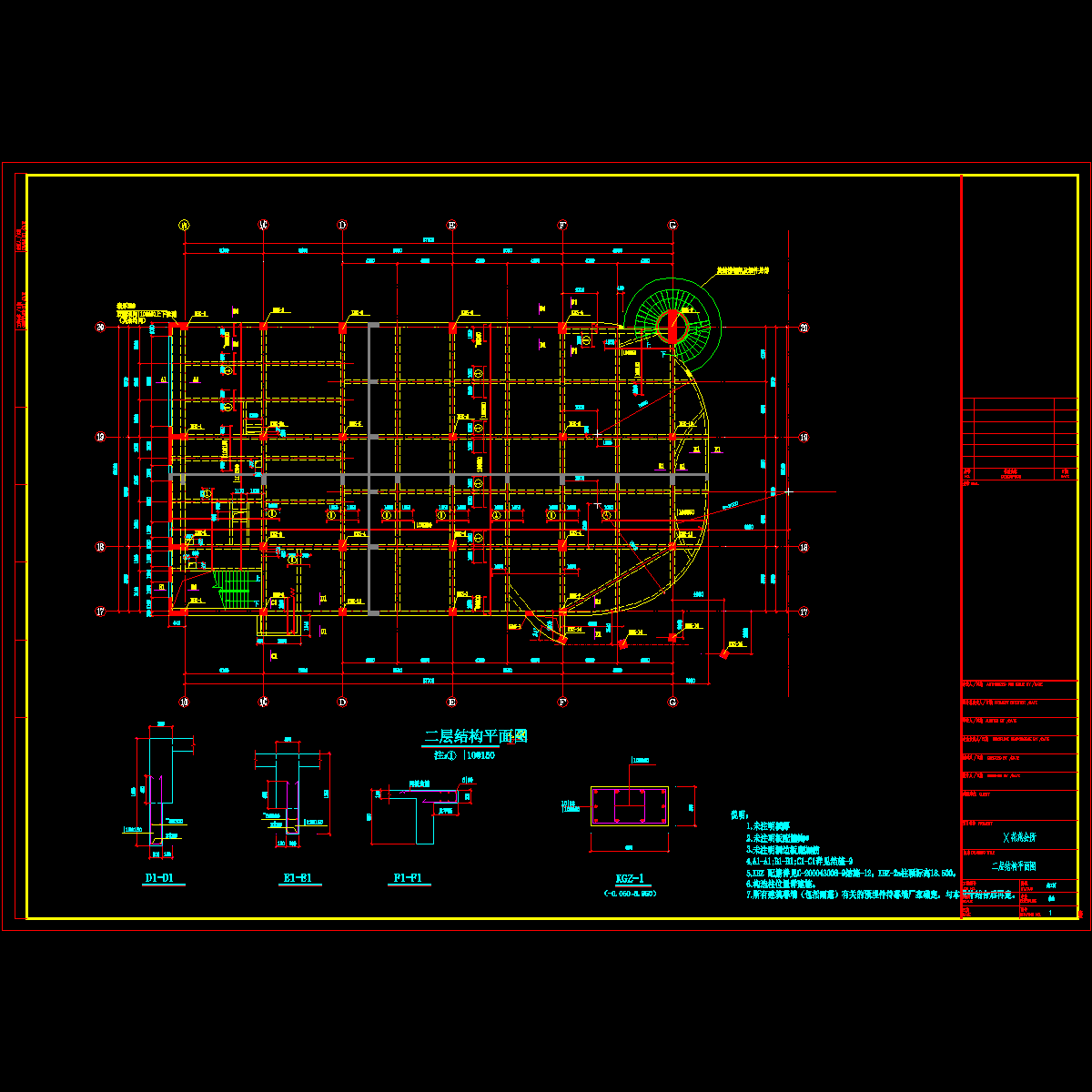 二层结构平面图.dwg