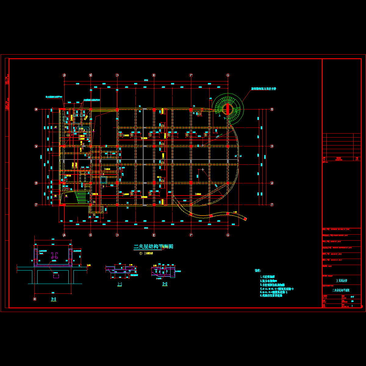 二夹层结构平面图.dwg