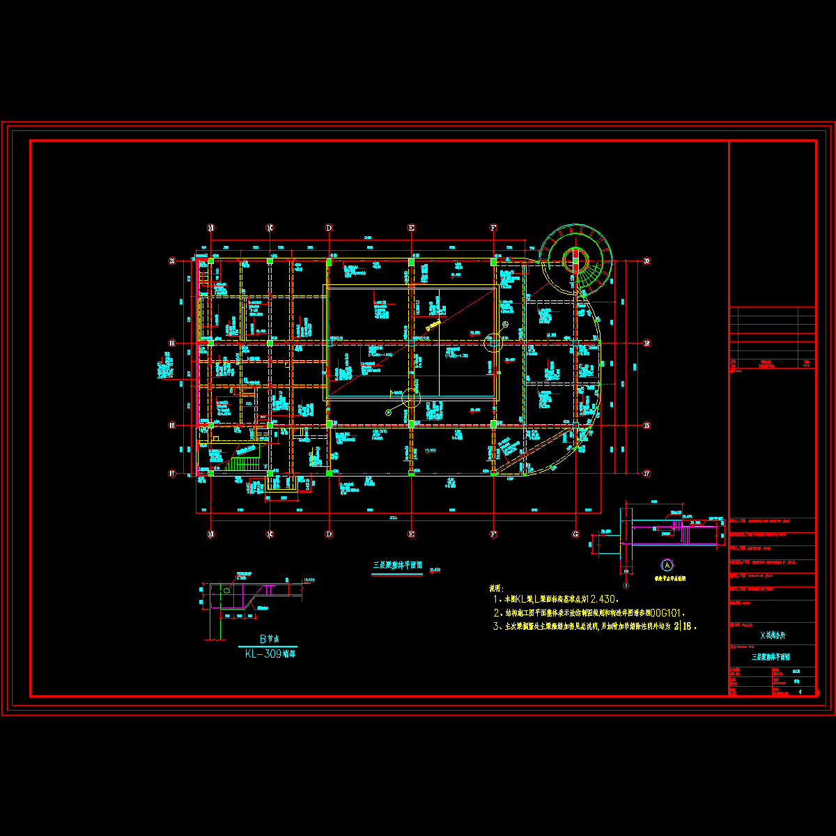 三层梁整体平面图.dwg