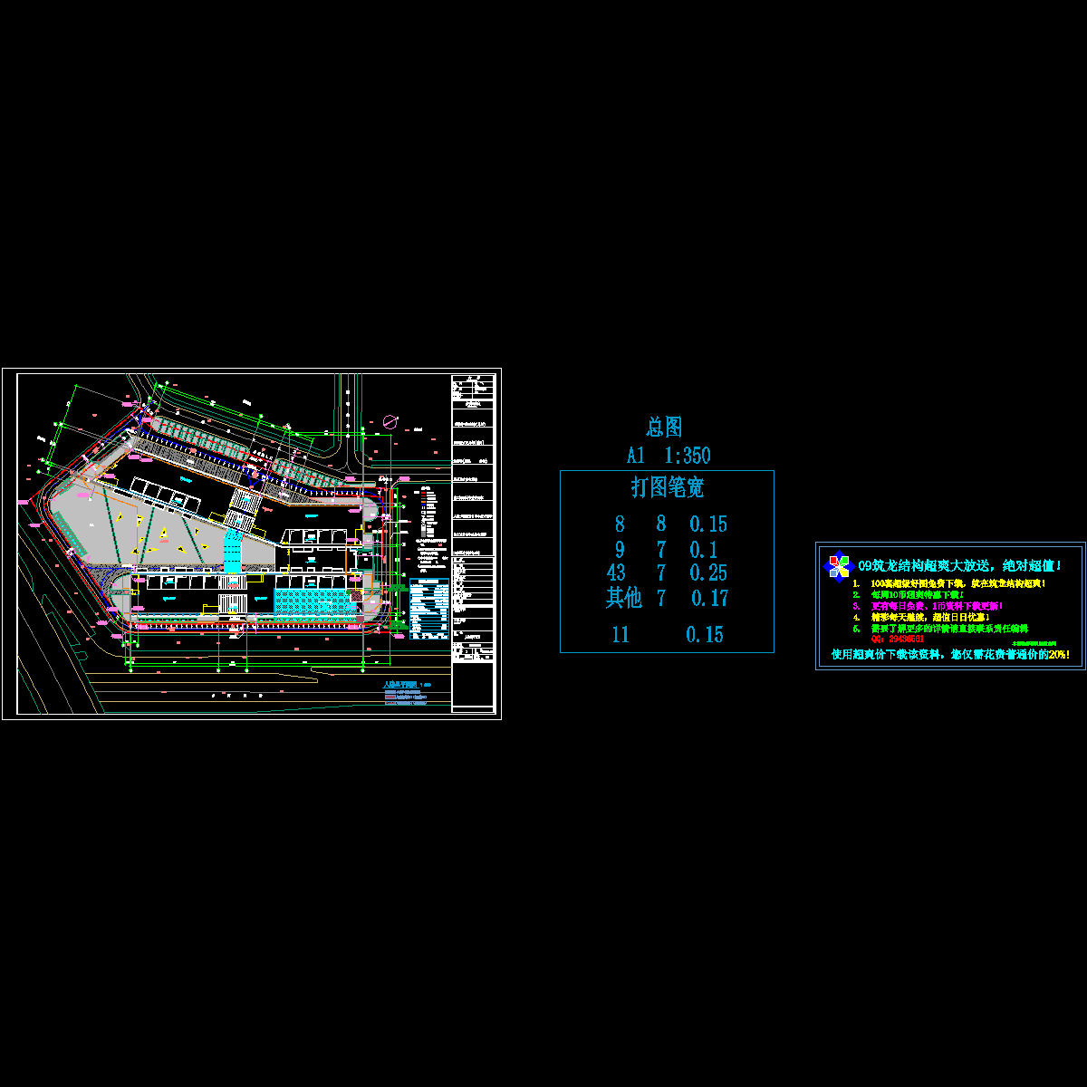 rf-人防总图.dwg