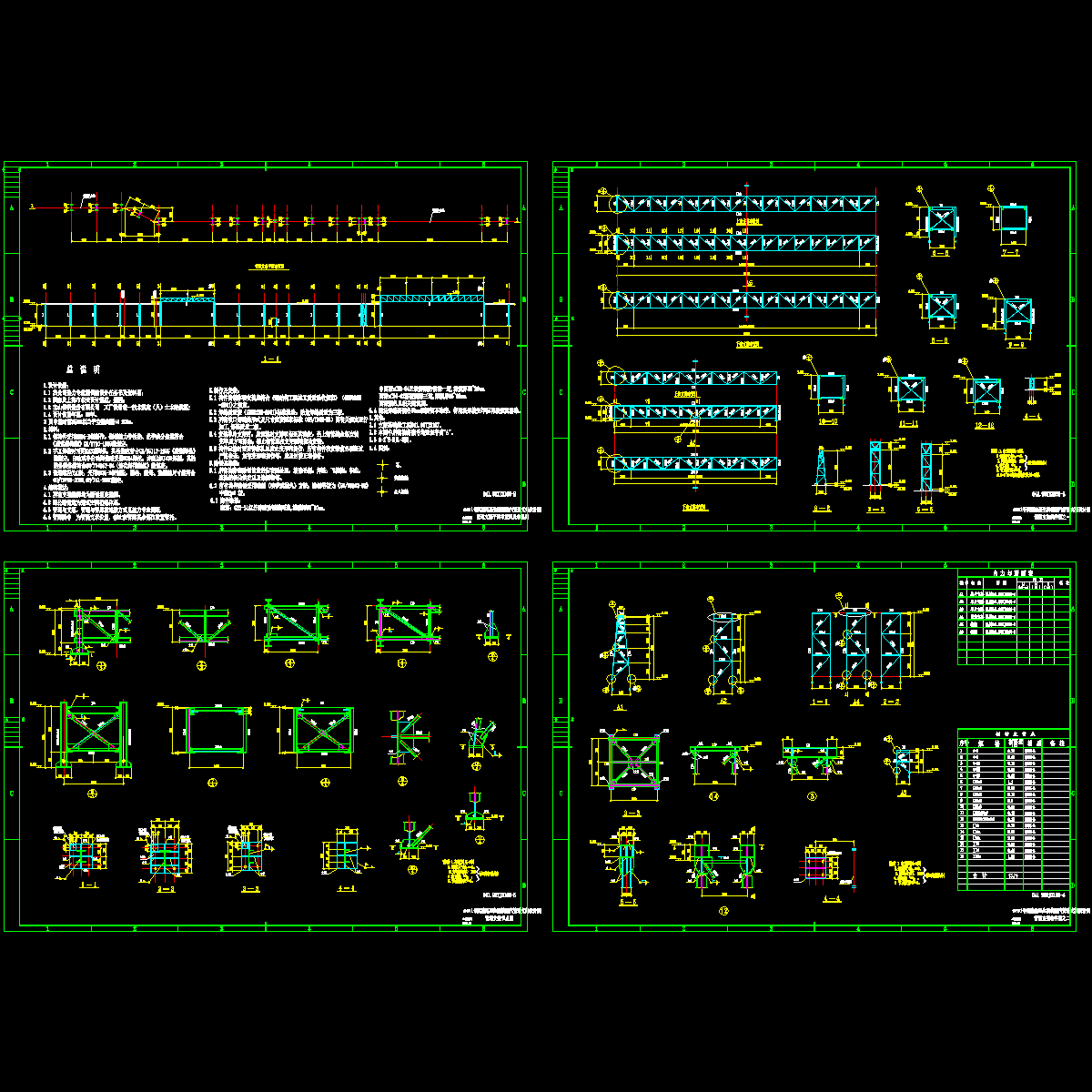 钢结构节点构造详图 - 1