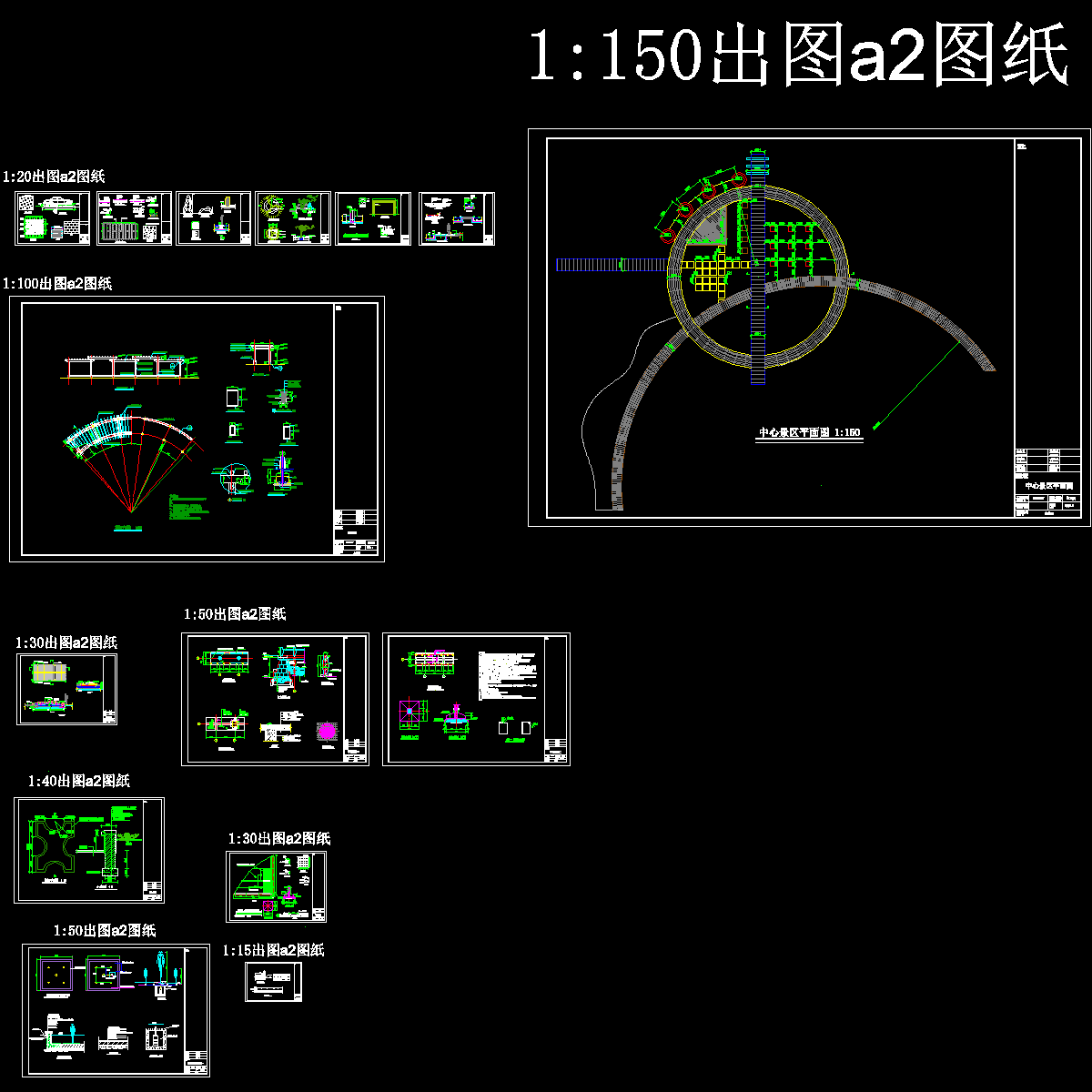 土建施工图纸 - 1