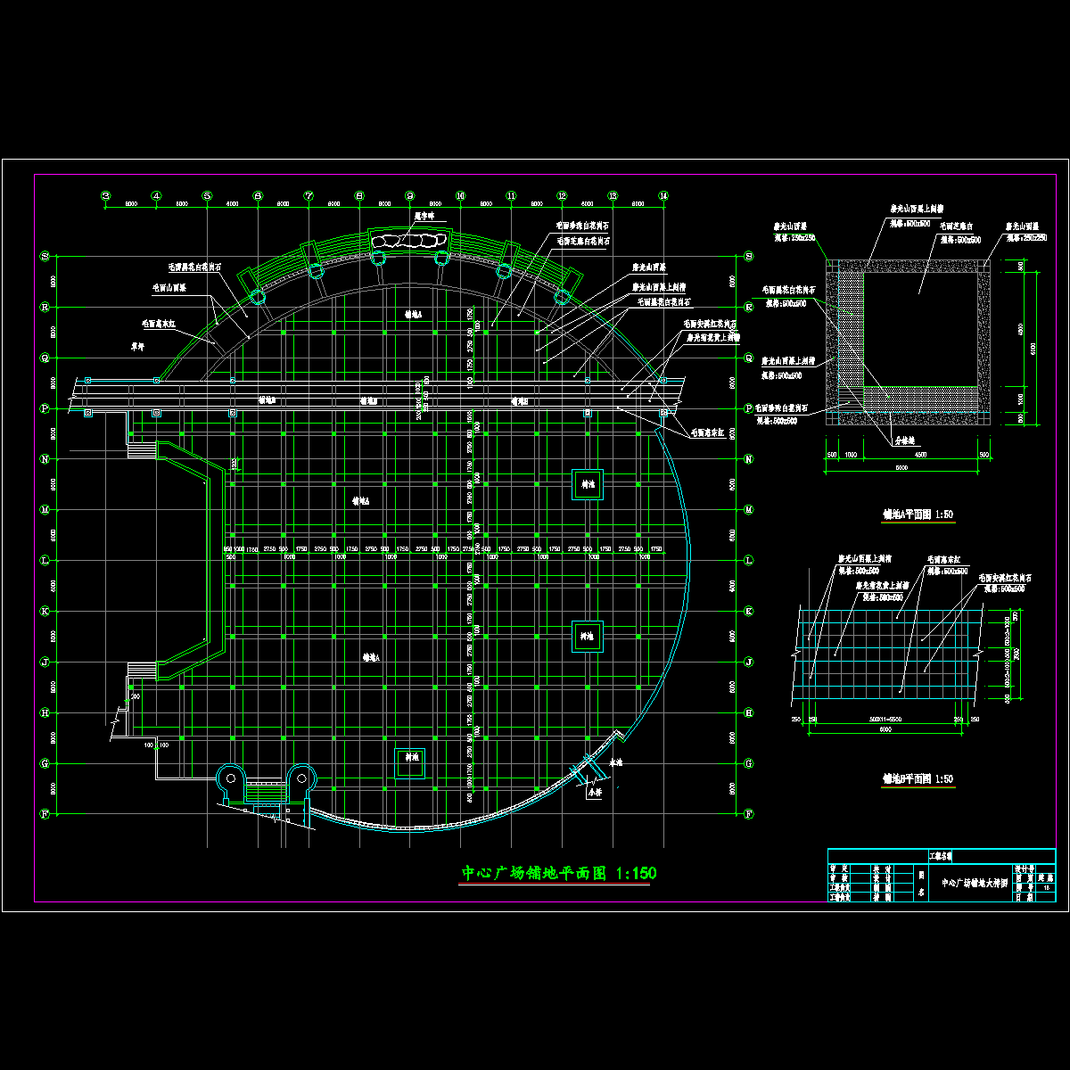 16-中心铺地.dwg