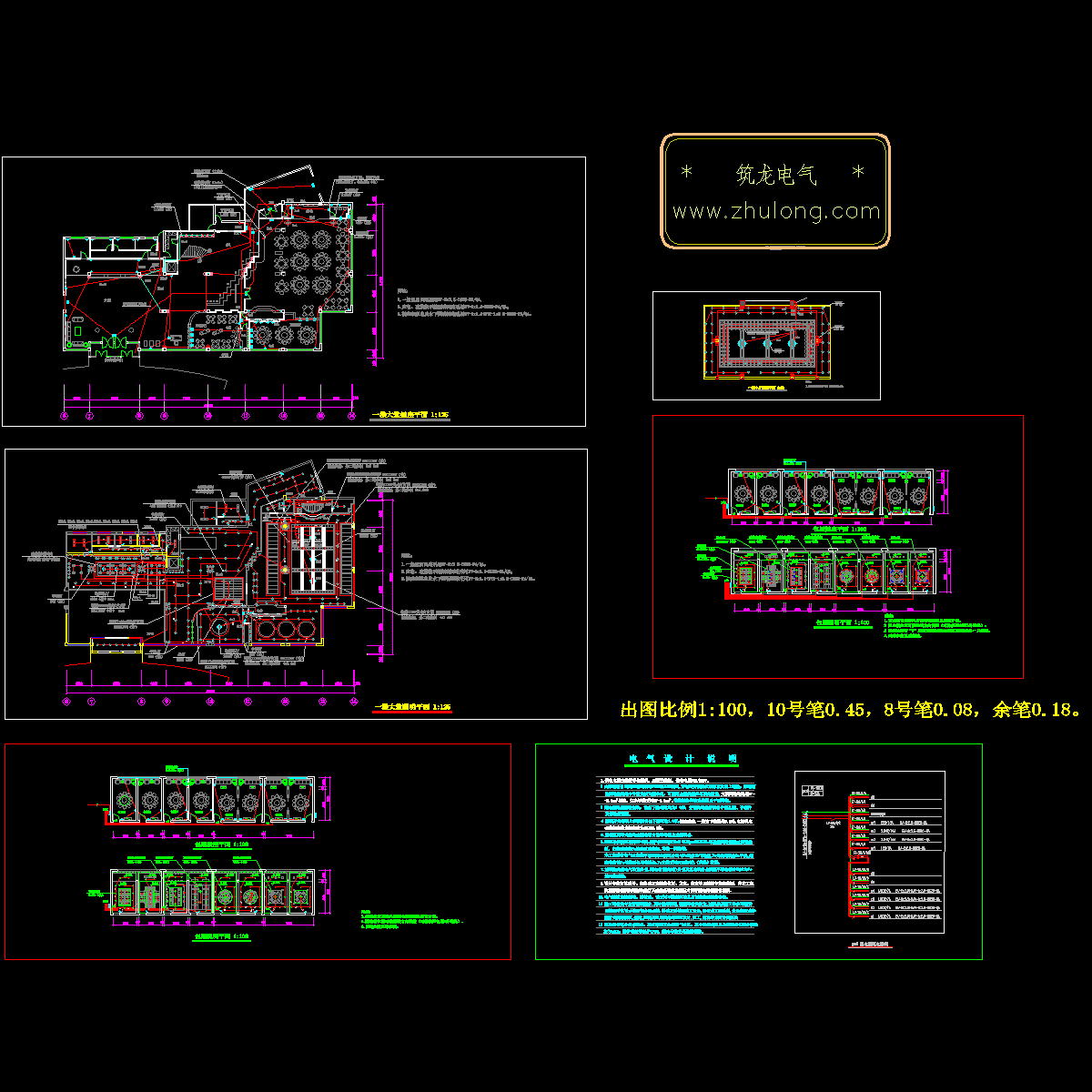 酒店电气装修施工图 - 1