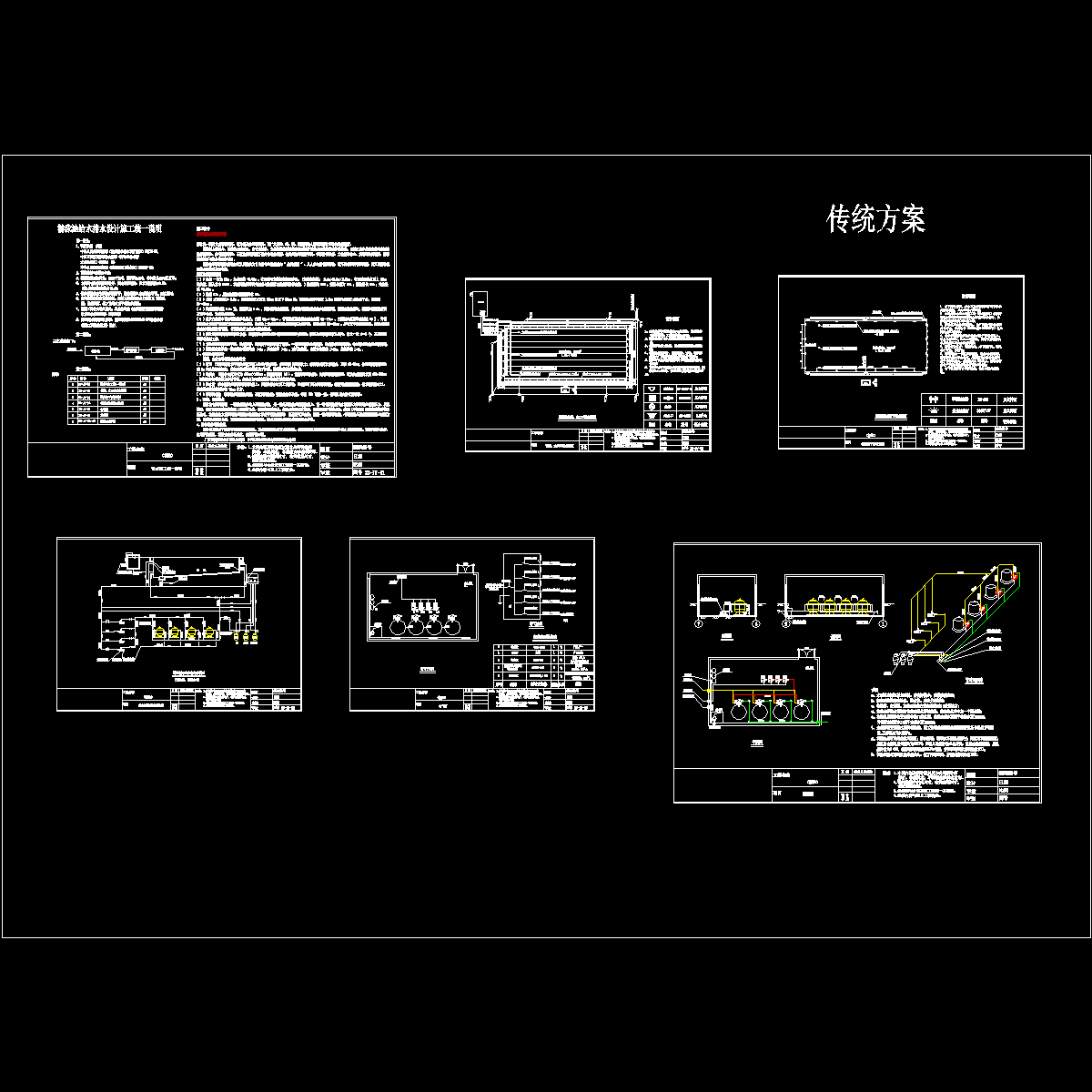 电气方案设计 - 1