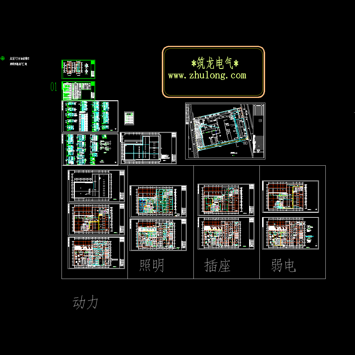 汽车自动报警系统 - 1