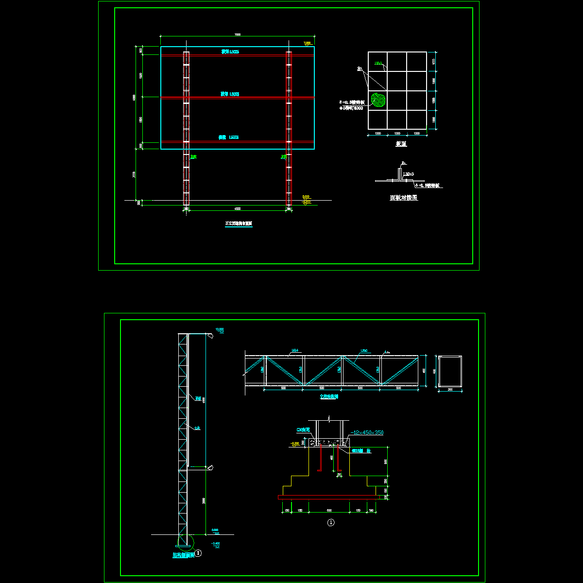 广告牌钢结构施工图 - 1