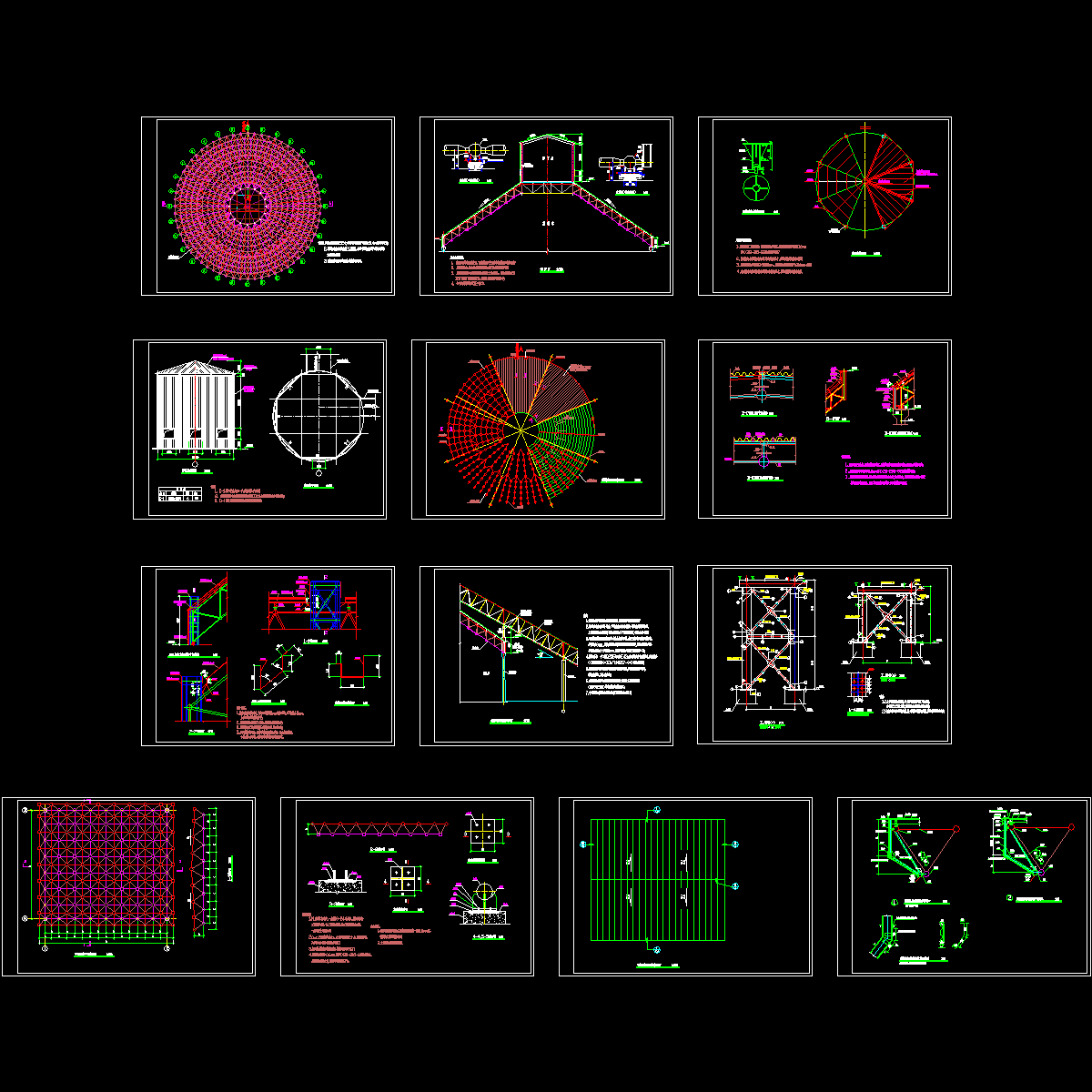 圆形网架库房结构CAD施工图纸(二级结构安全).dwg