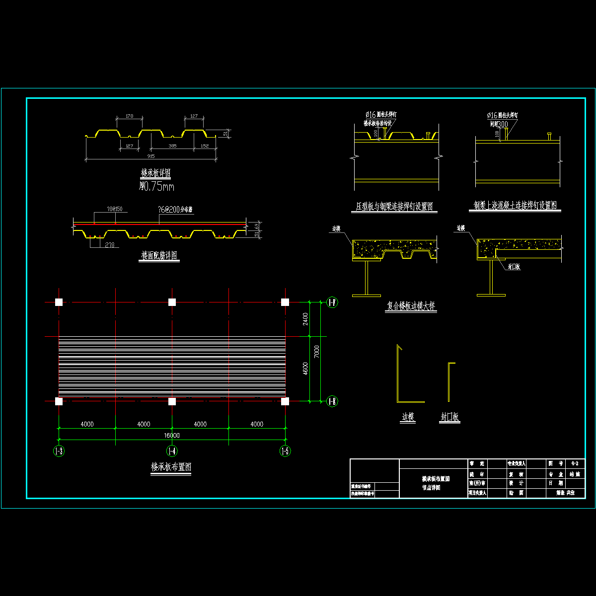 钢平台2.dwg