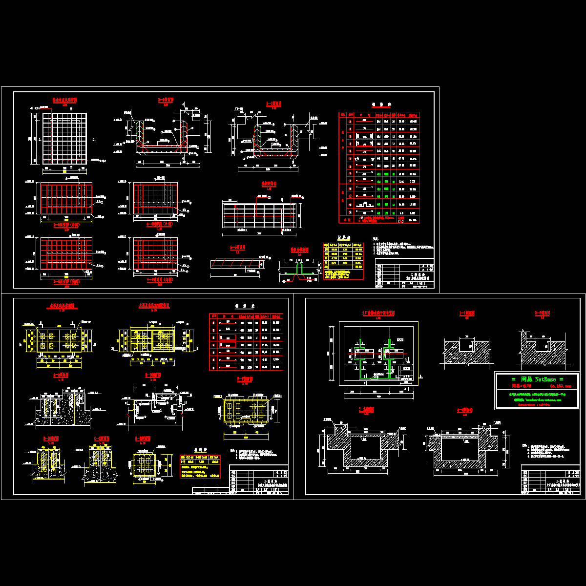 二泵站底板模板图及集水井结构图.dwg