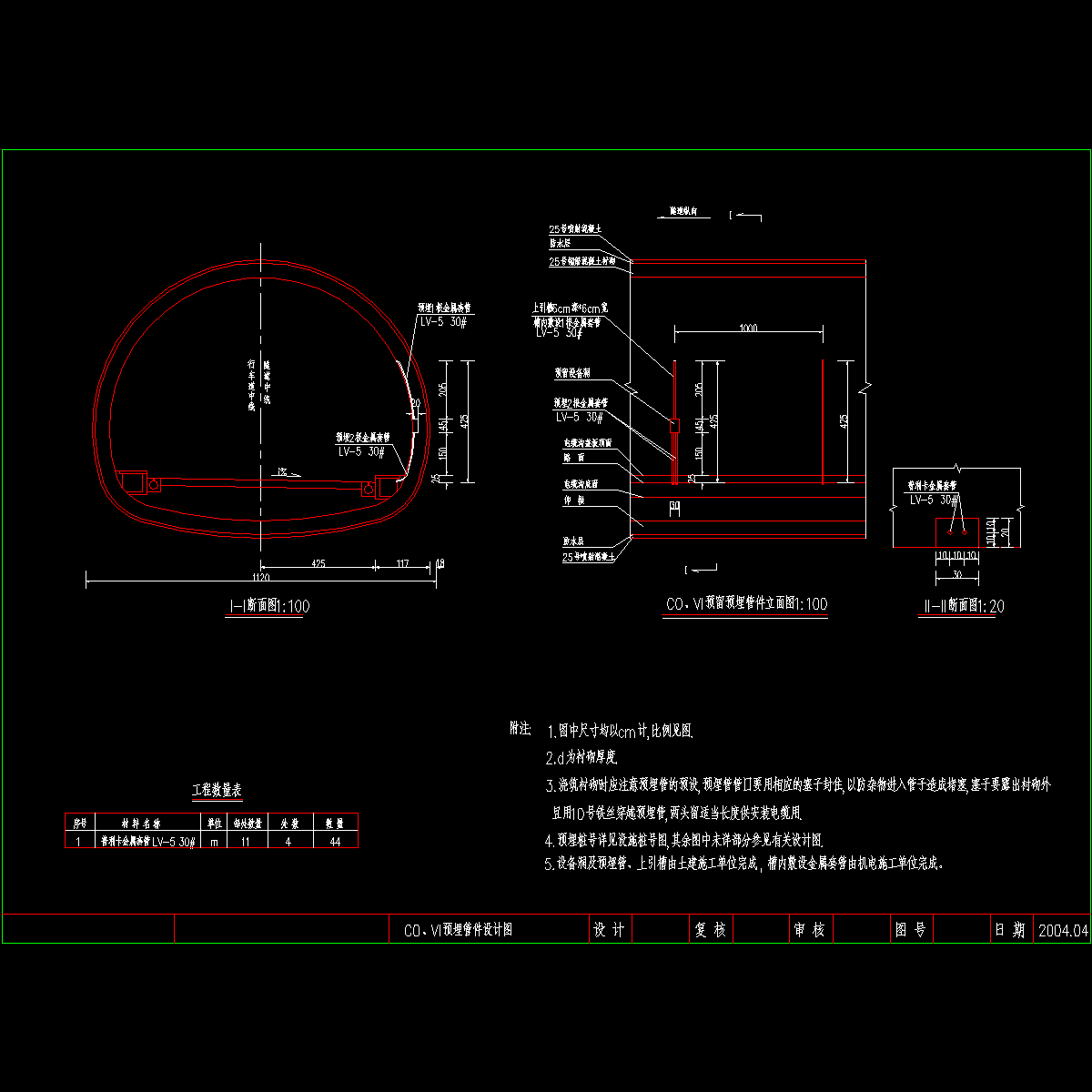 covi系统设备洞 1.dwg