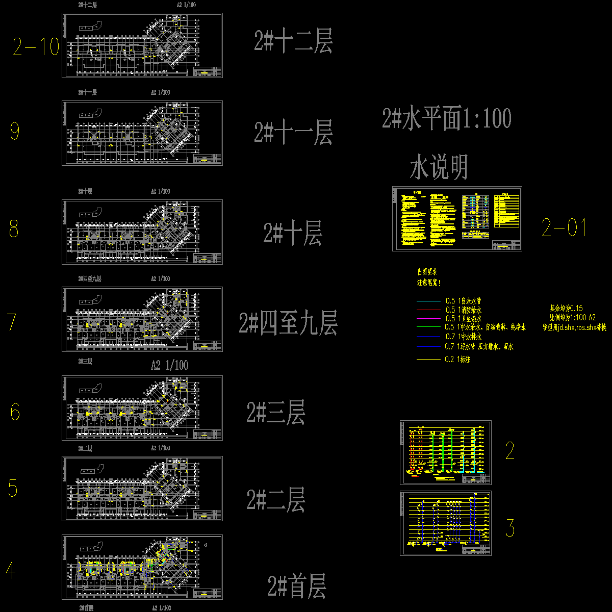 民用普通建筑给排水详图及施工图1.dwg