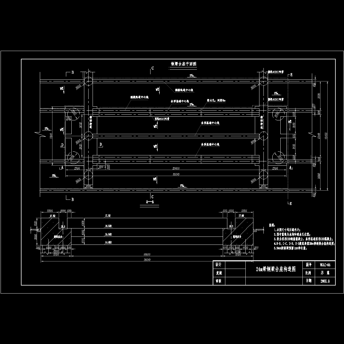 wglc-05-24m梁制梁台座构造图(8.28)（8）.dwg