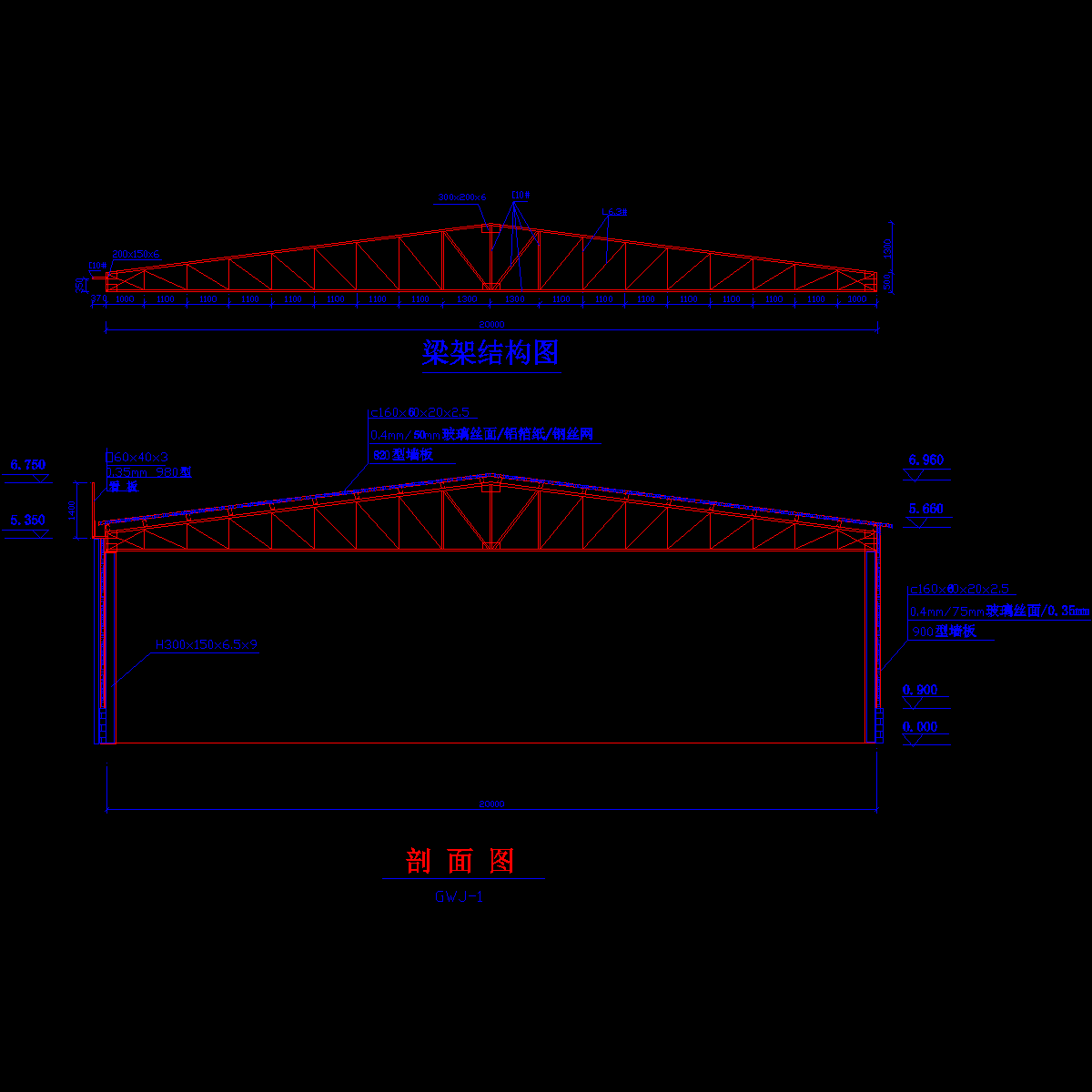 20mx20m超市梁架结构、剖面图.dwg
