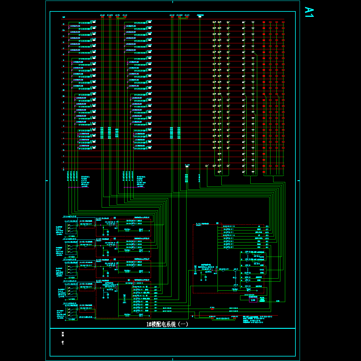 1#楼配电系统图.dwg