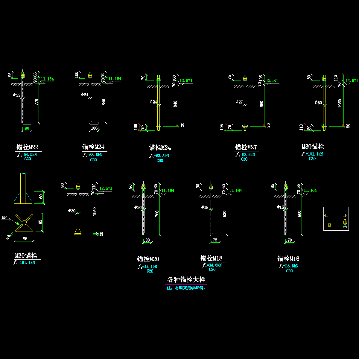 12 各种锚栓大样.dwg