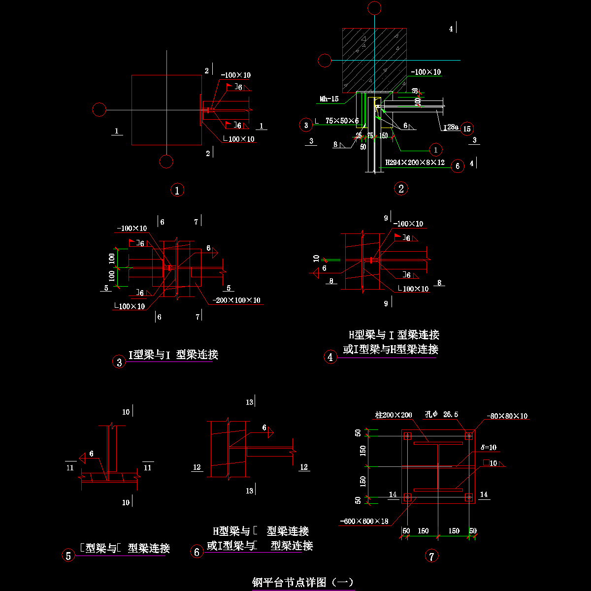 13-1 钢平台节点详图（一）.dwg