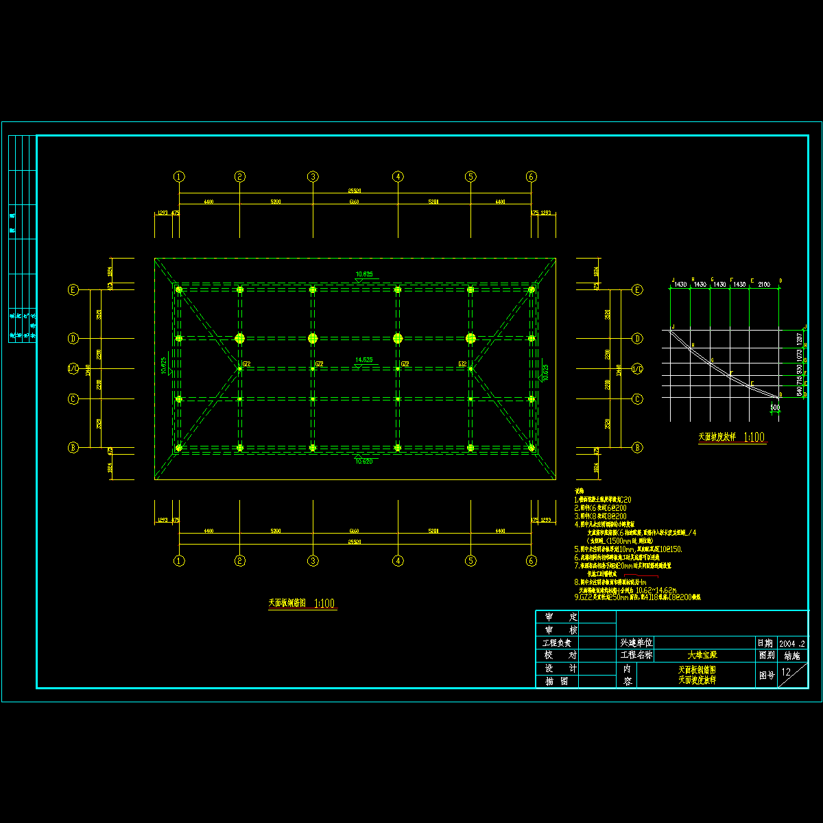 天面板钢筋图.dwg