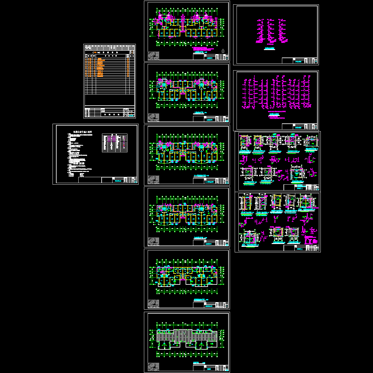 [CAD]6层住宅楼给排水图纸.dwg