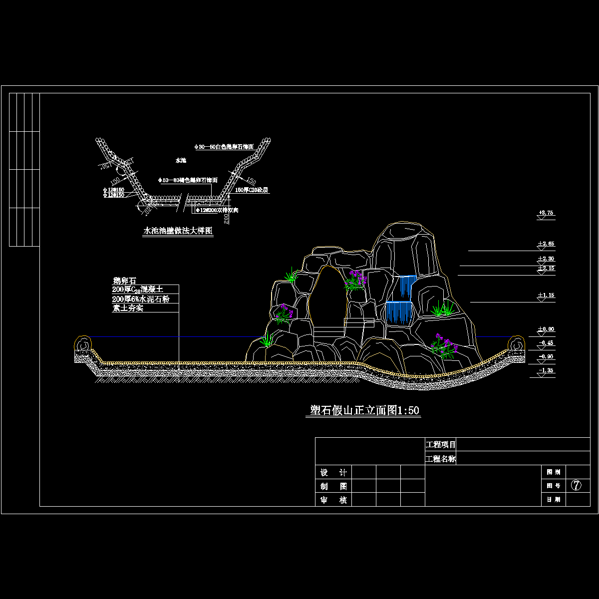 水池施工图.dwg