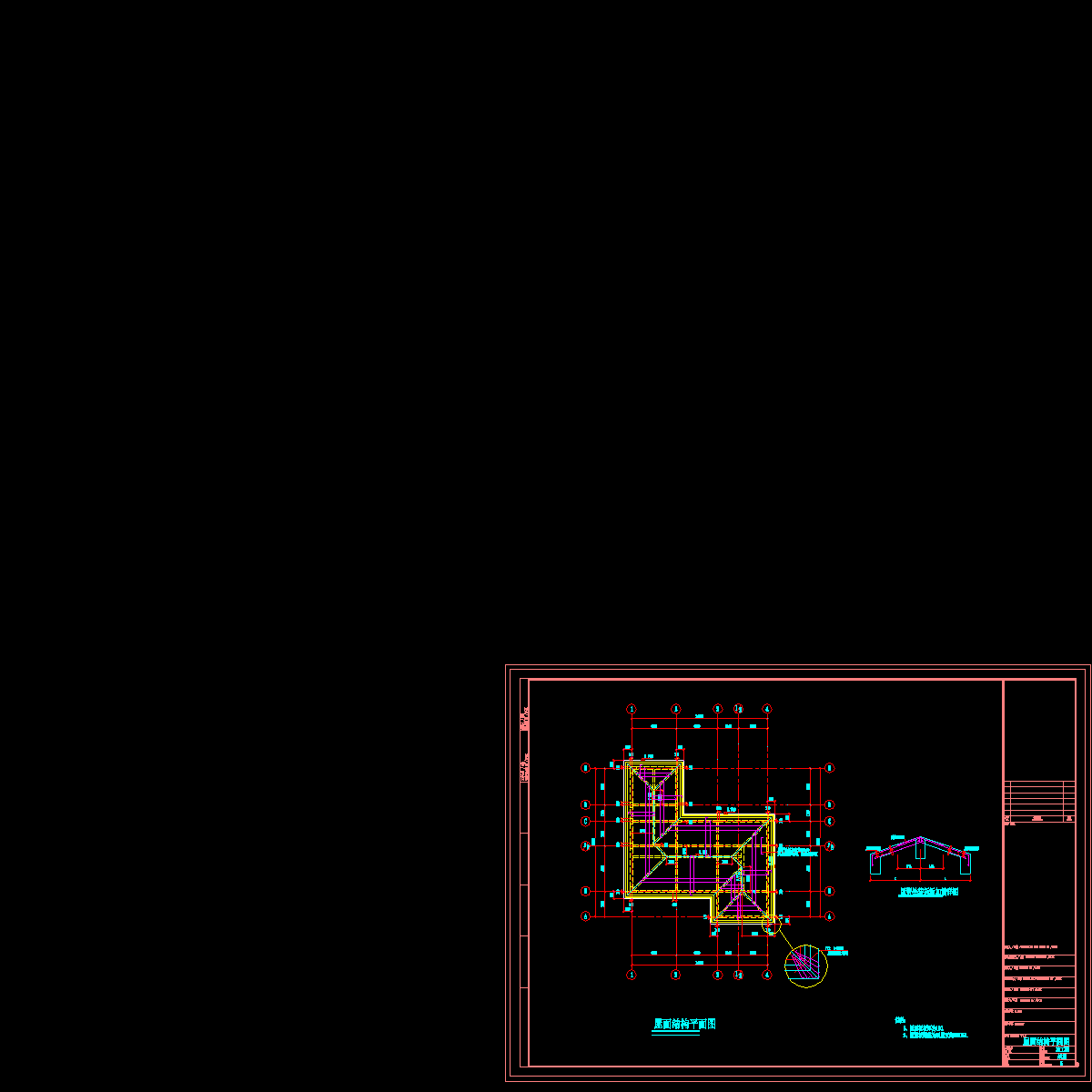 屋面结构平面图.dwg