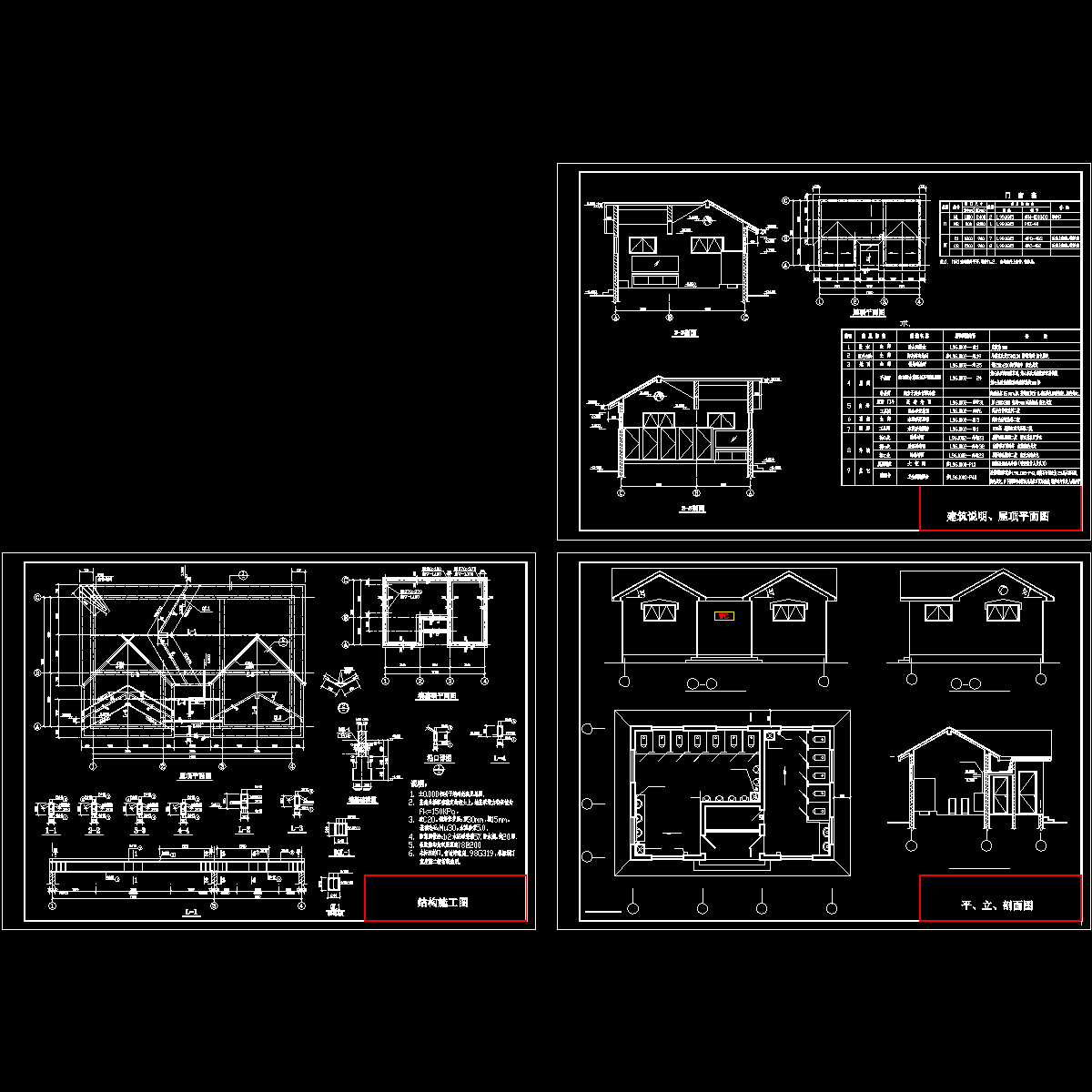 公厕建筑施工图 - 1