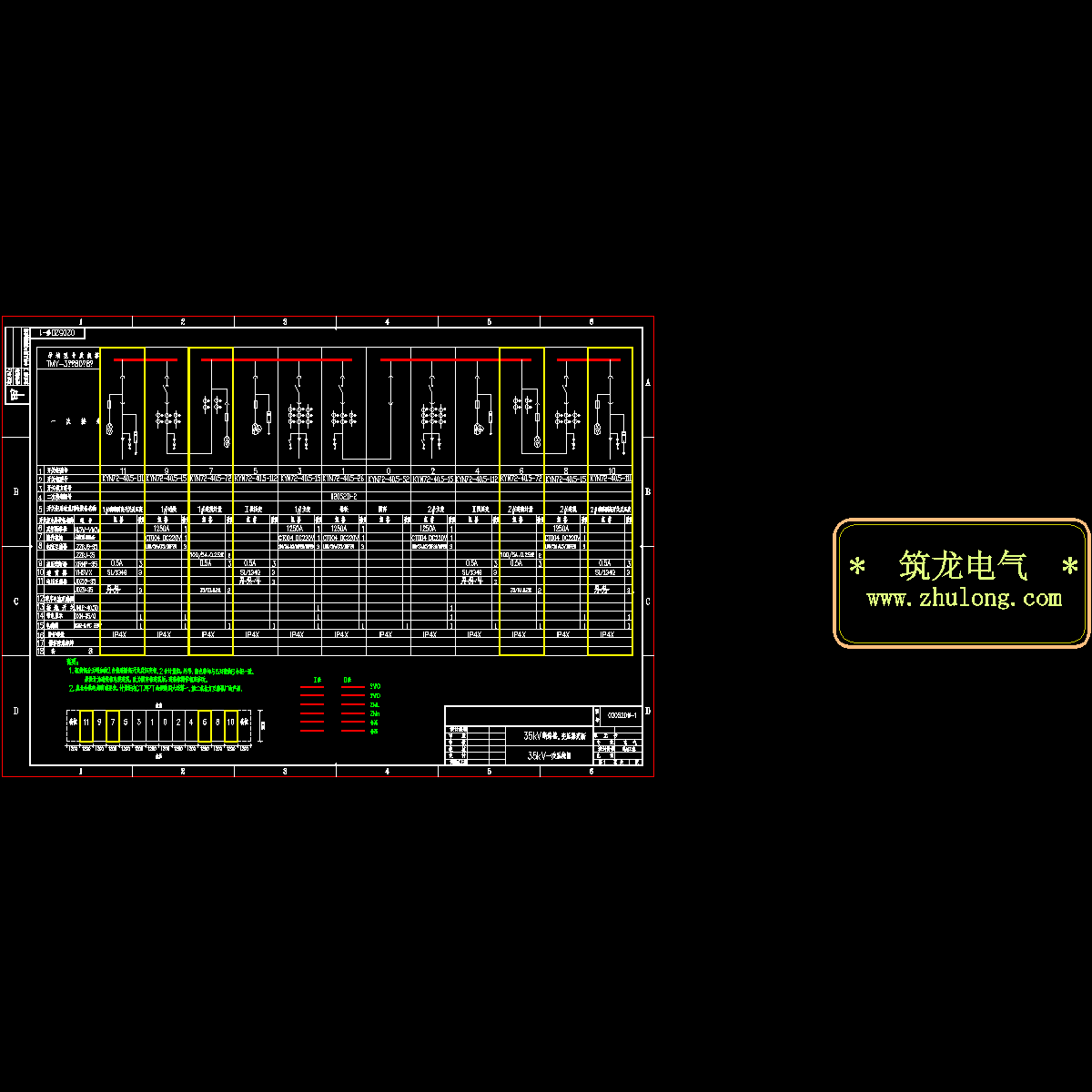 35kv一次系统图.dwg