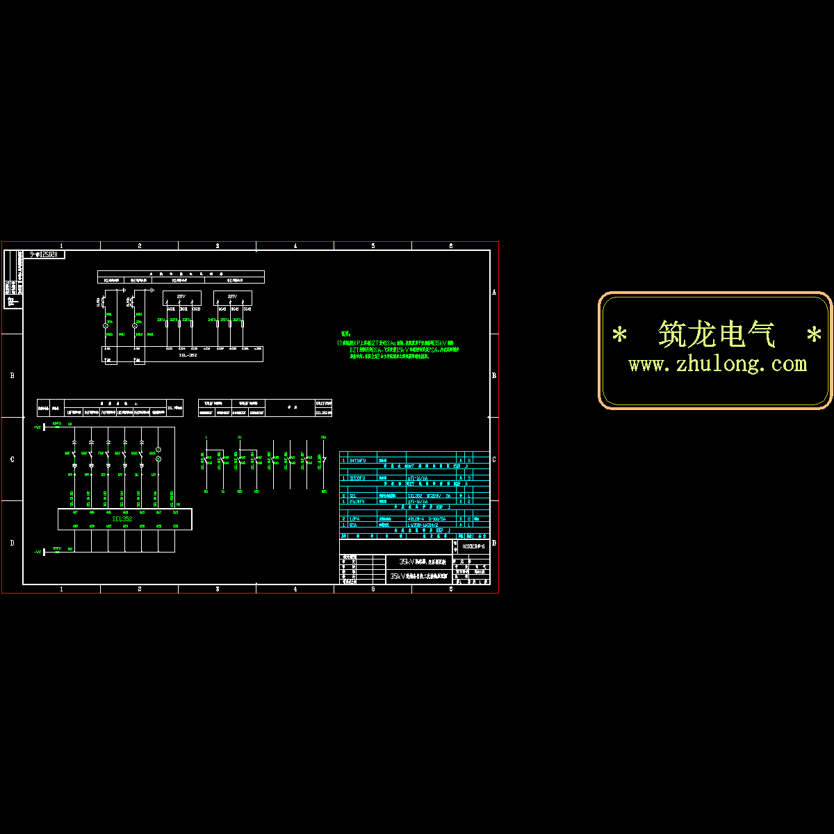 35kv进线备自投二次接线原理图.dwg