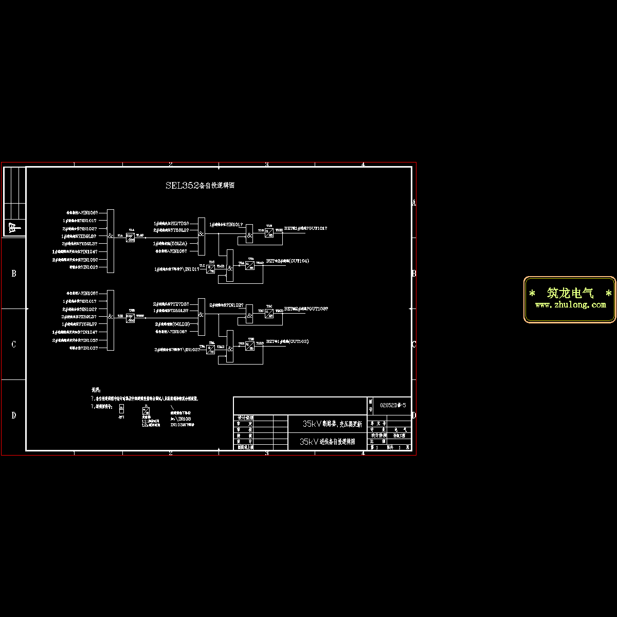 35kv进线备自投逻辑图.dwg