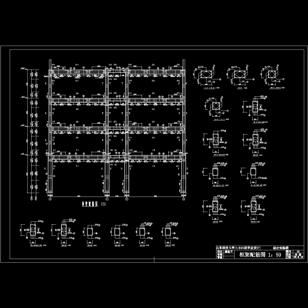 框架配筋图.dwg