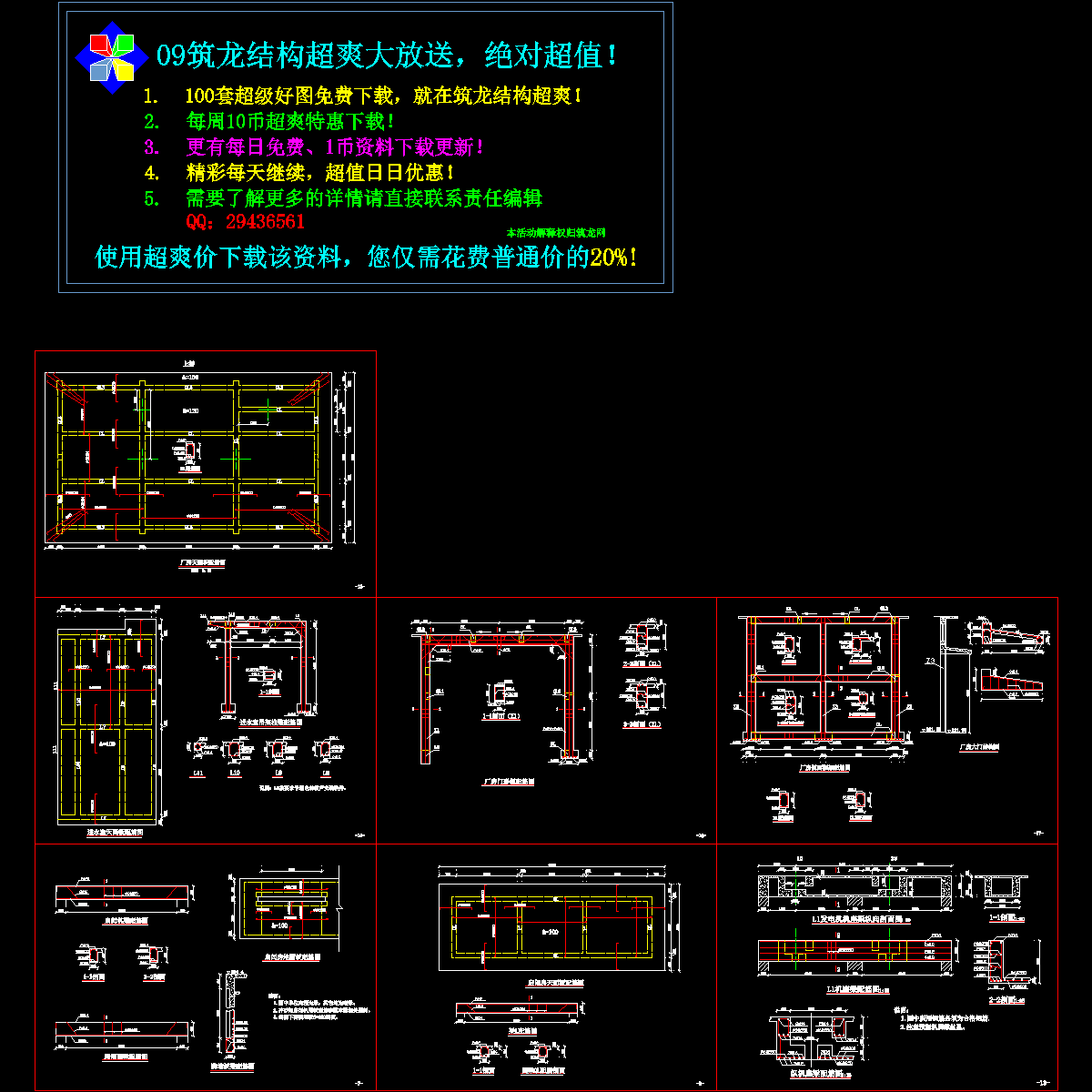 板结构施工图 - 1