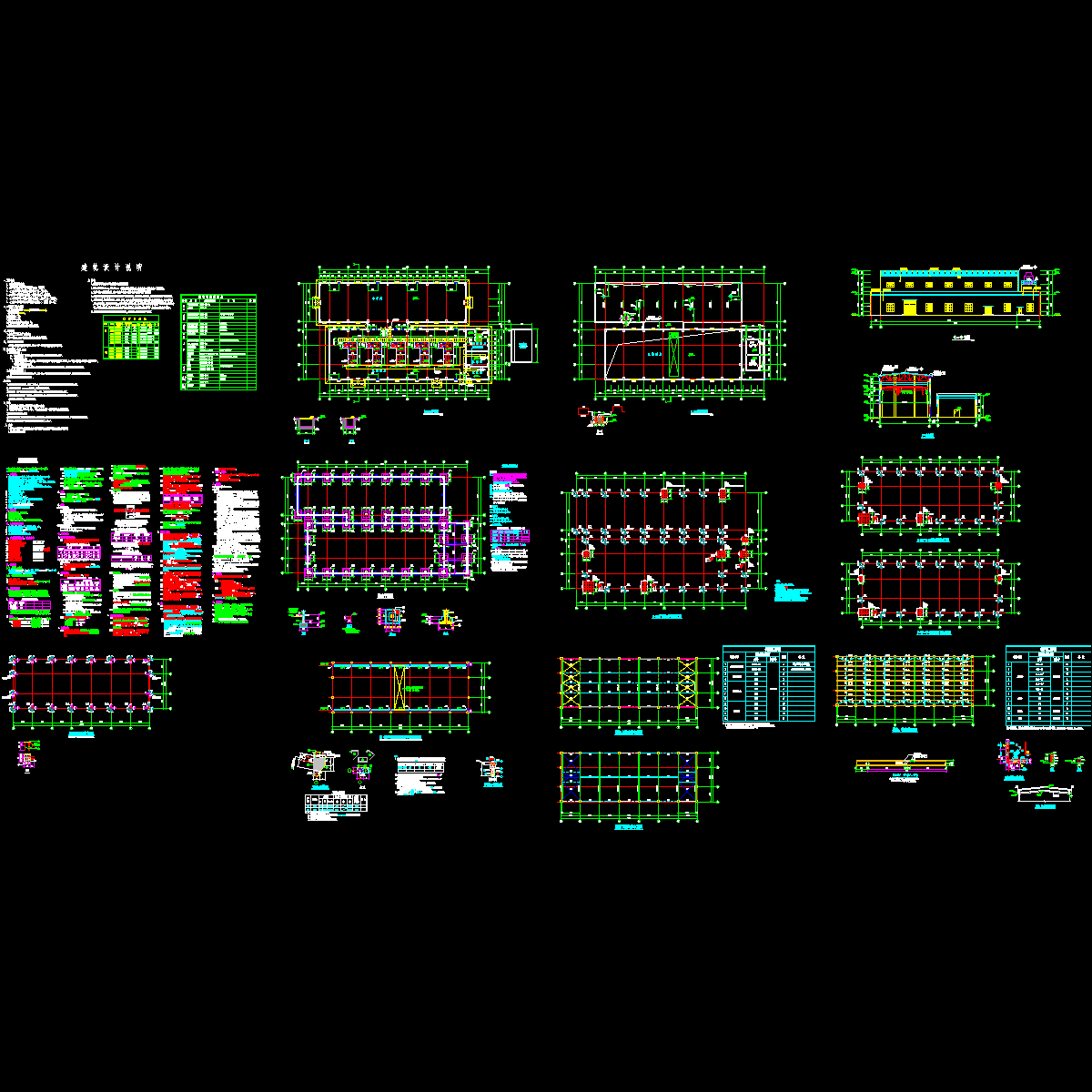 瓦斯抽放站结构设计CAD施工图纸.dwg