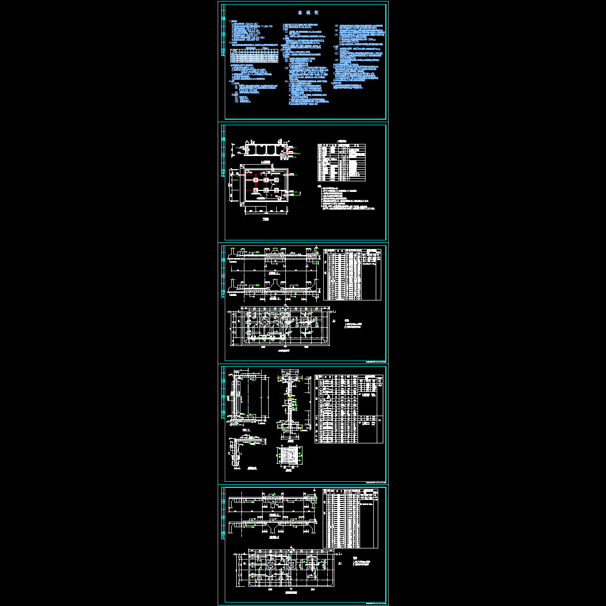 矩形水池结构设计CAD图纸（总共5张图纸）.dwg