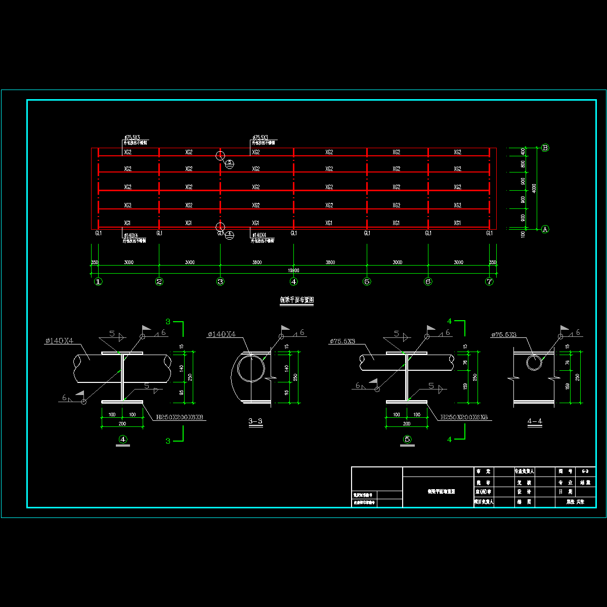 钢结构雨蓬3.dwg