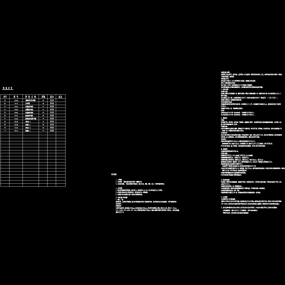 ys-00住宅部分目录_t6_t6.dwg