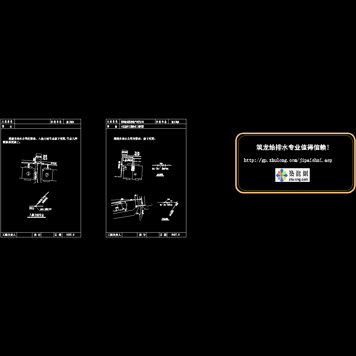 给水入热力站变更.dwg