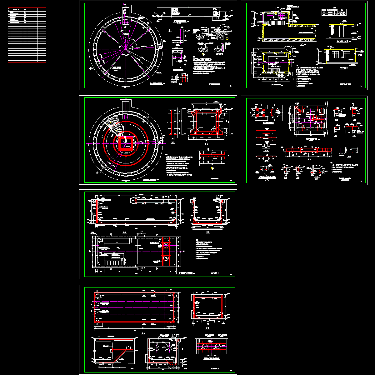 [CAD]低压湿式螺旋储气罐罐基础图纸（总共6张图纸）.dwg