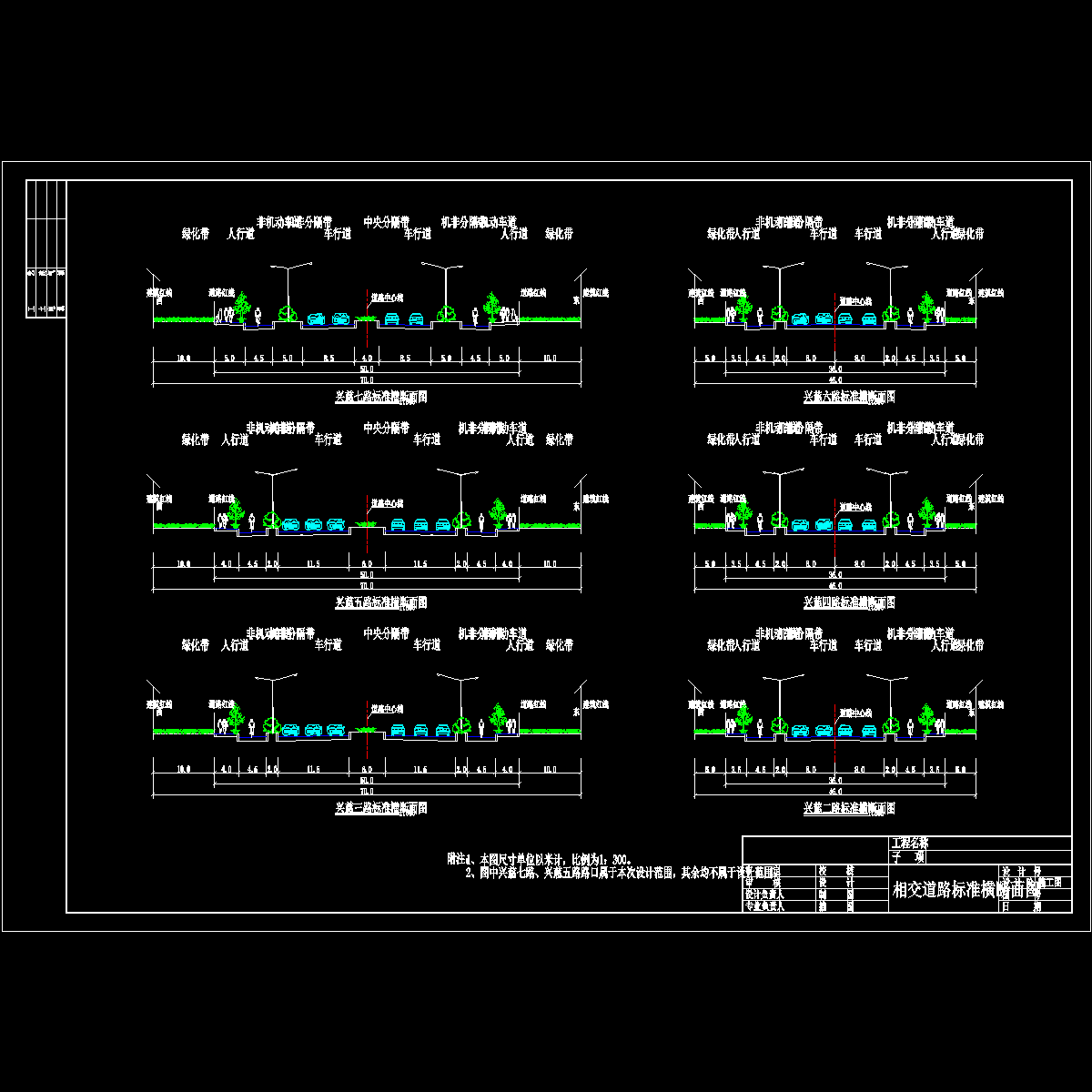 105相交道路标准横断面.dwg