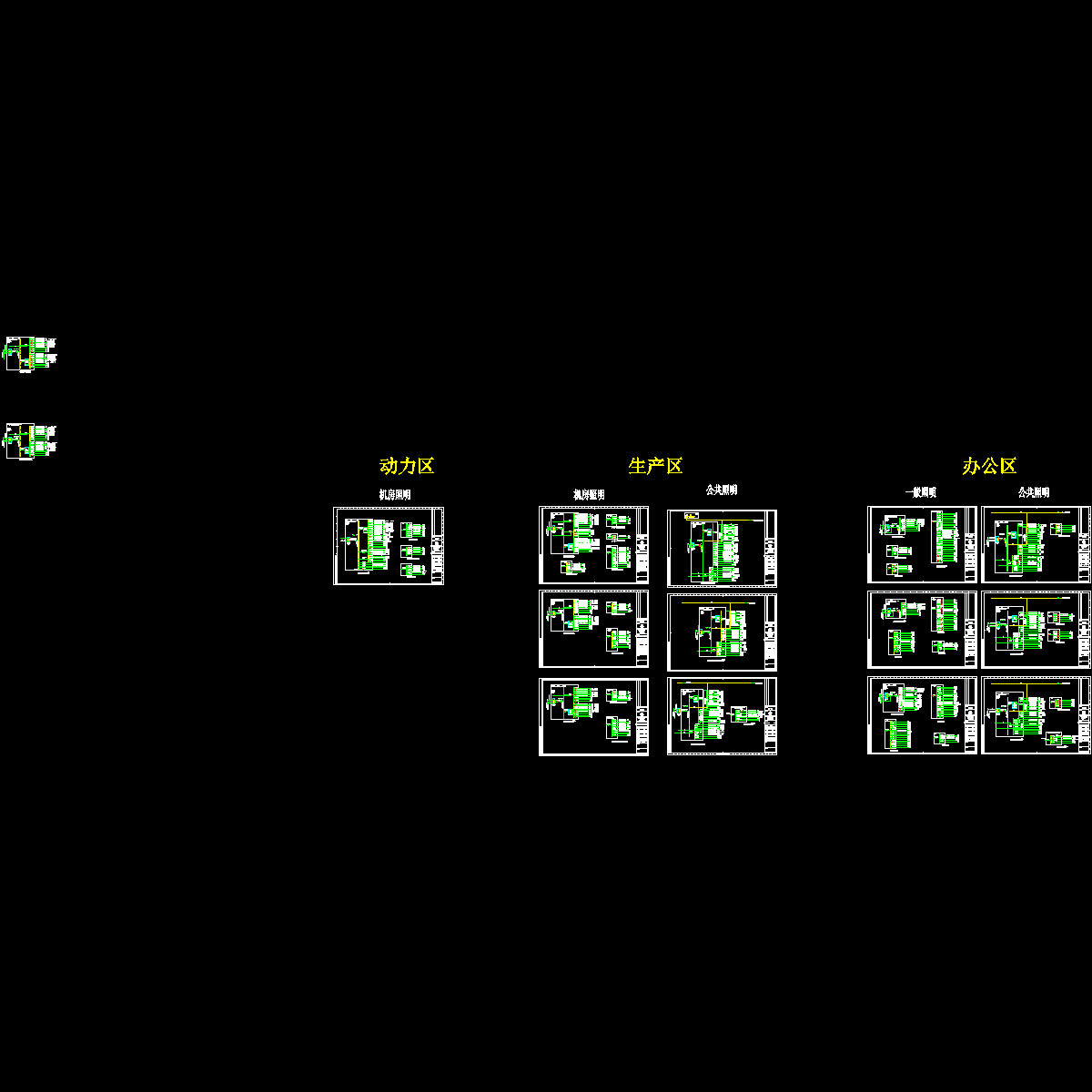 照明配电系统图.dwg