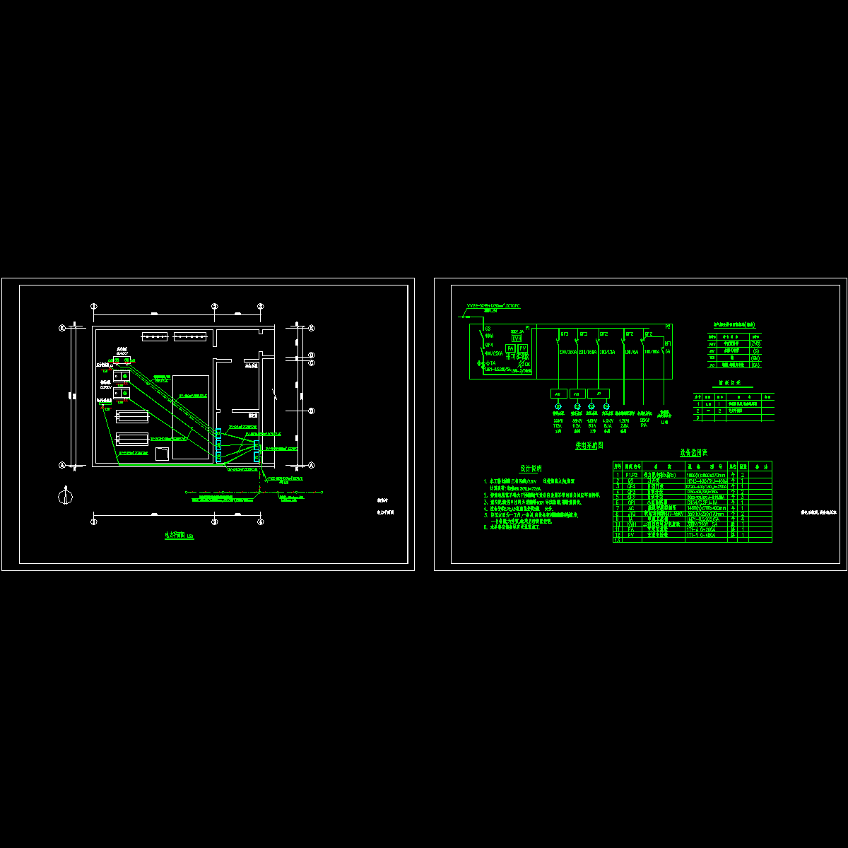 换热站电气设计 - 1