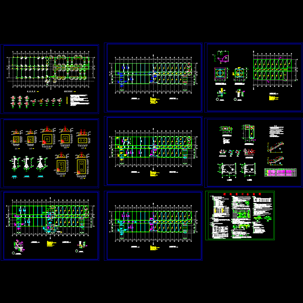 综合楼全套结构设计CAD施工图纸.dwg