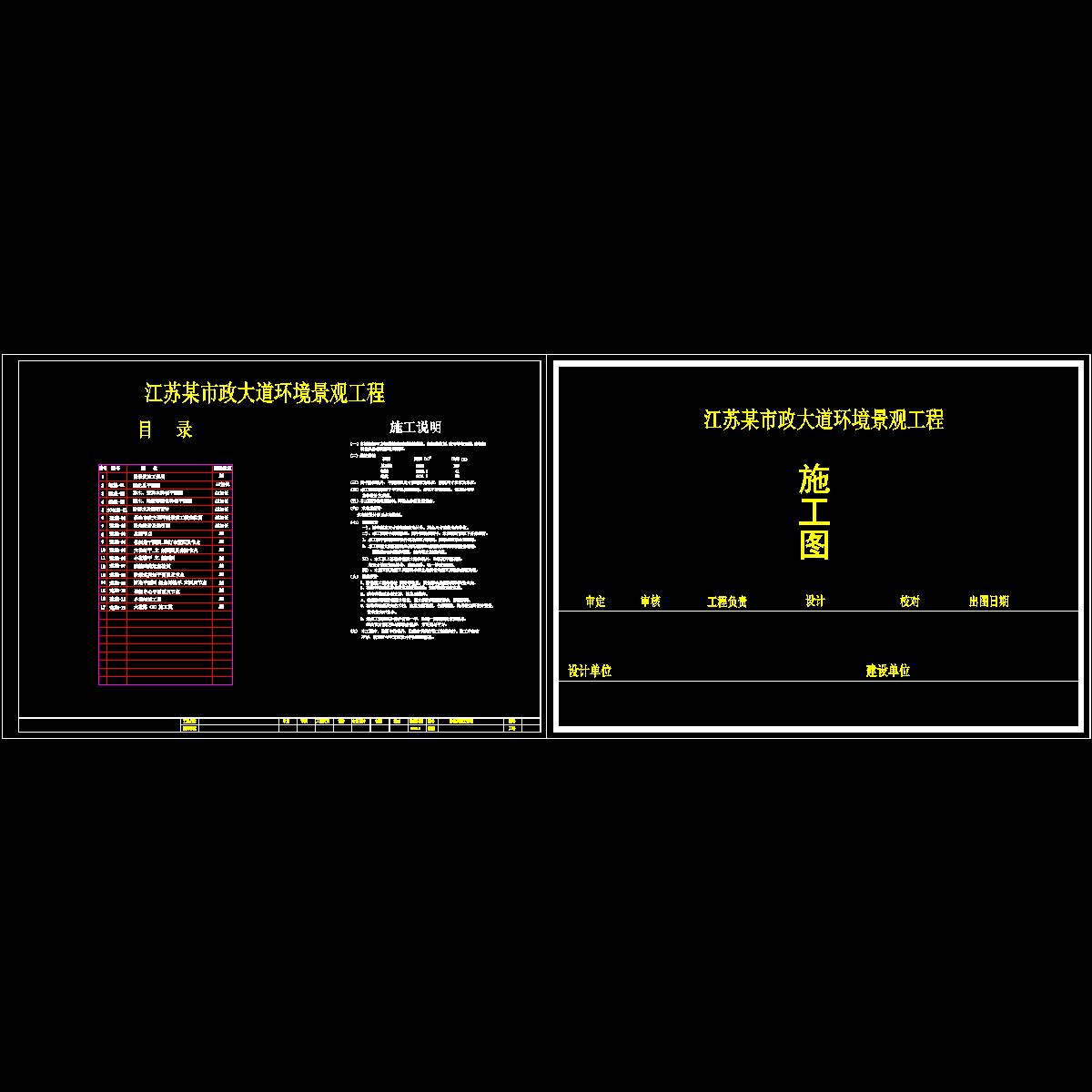 目录及封面.dwg