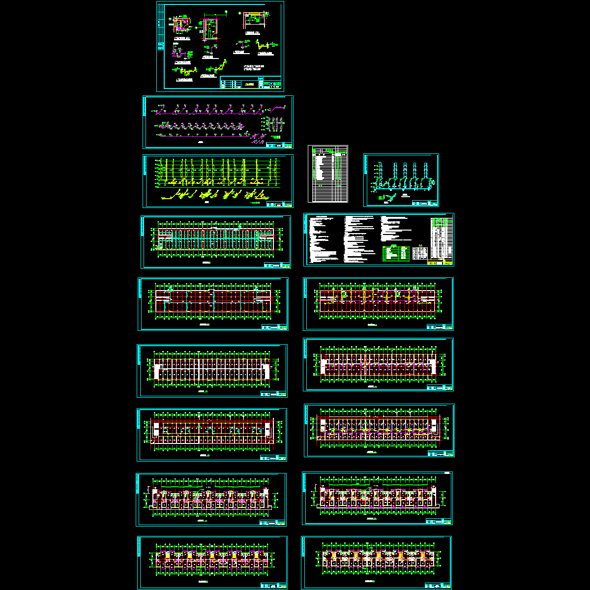 给水排水设计施工图 - 1