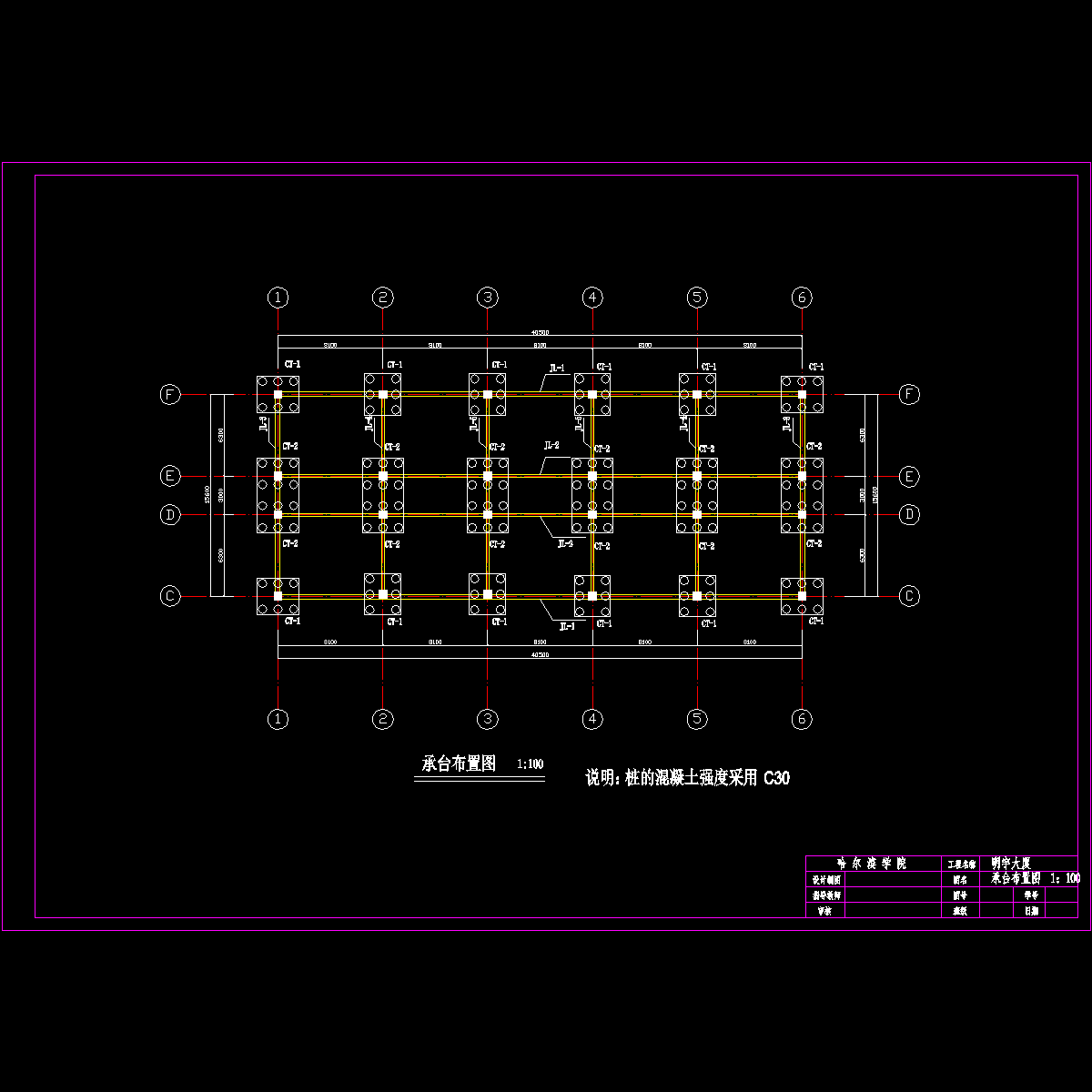 承台布置图.dwg