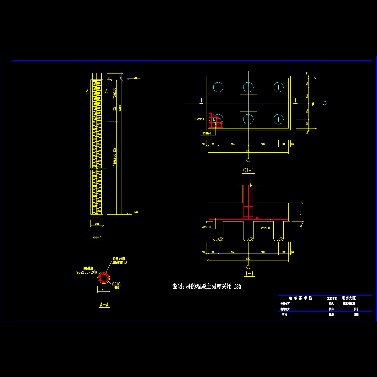 桩.承台图0.dwg