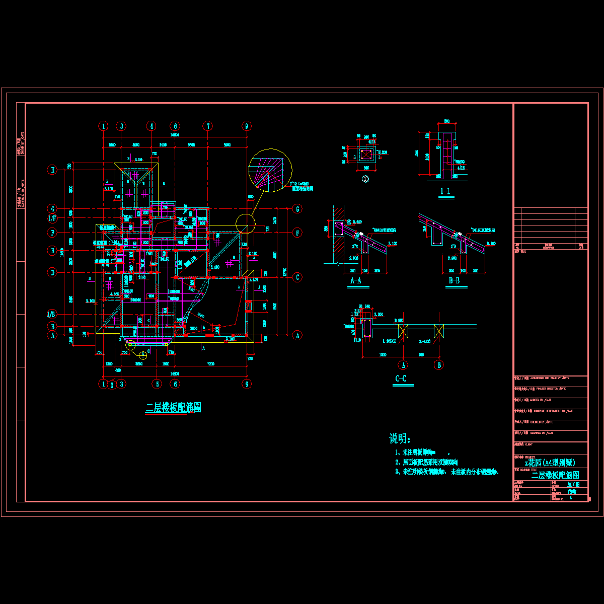 二层楼板配筋图.dwg