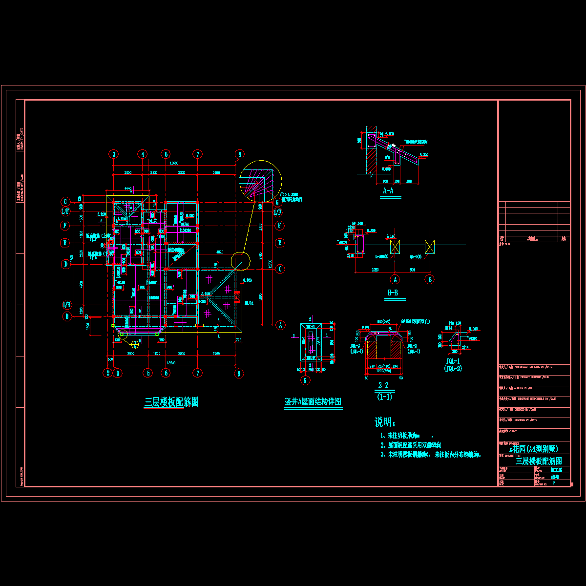 三层楼板配筋图.dwg