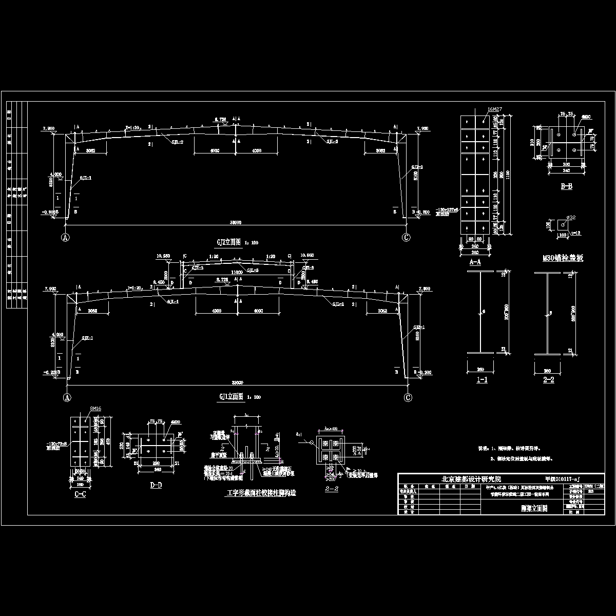 刚架立面图.dwg