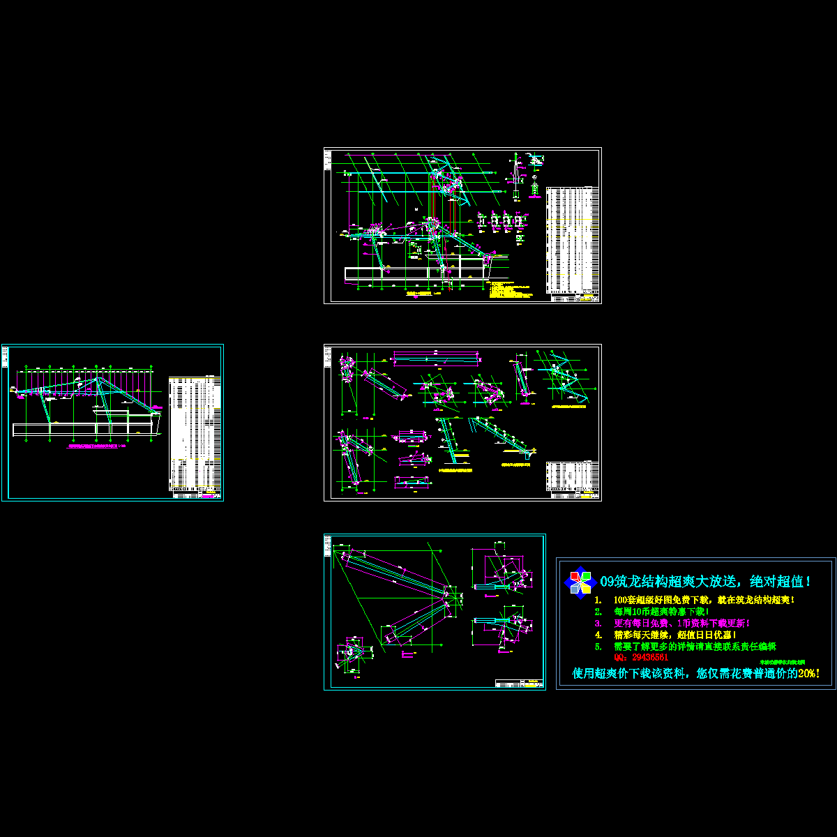 屋架详图(nn)2-细.dwg