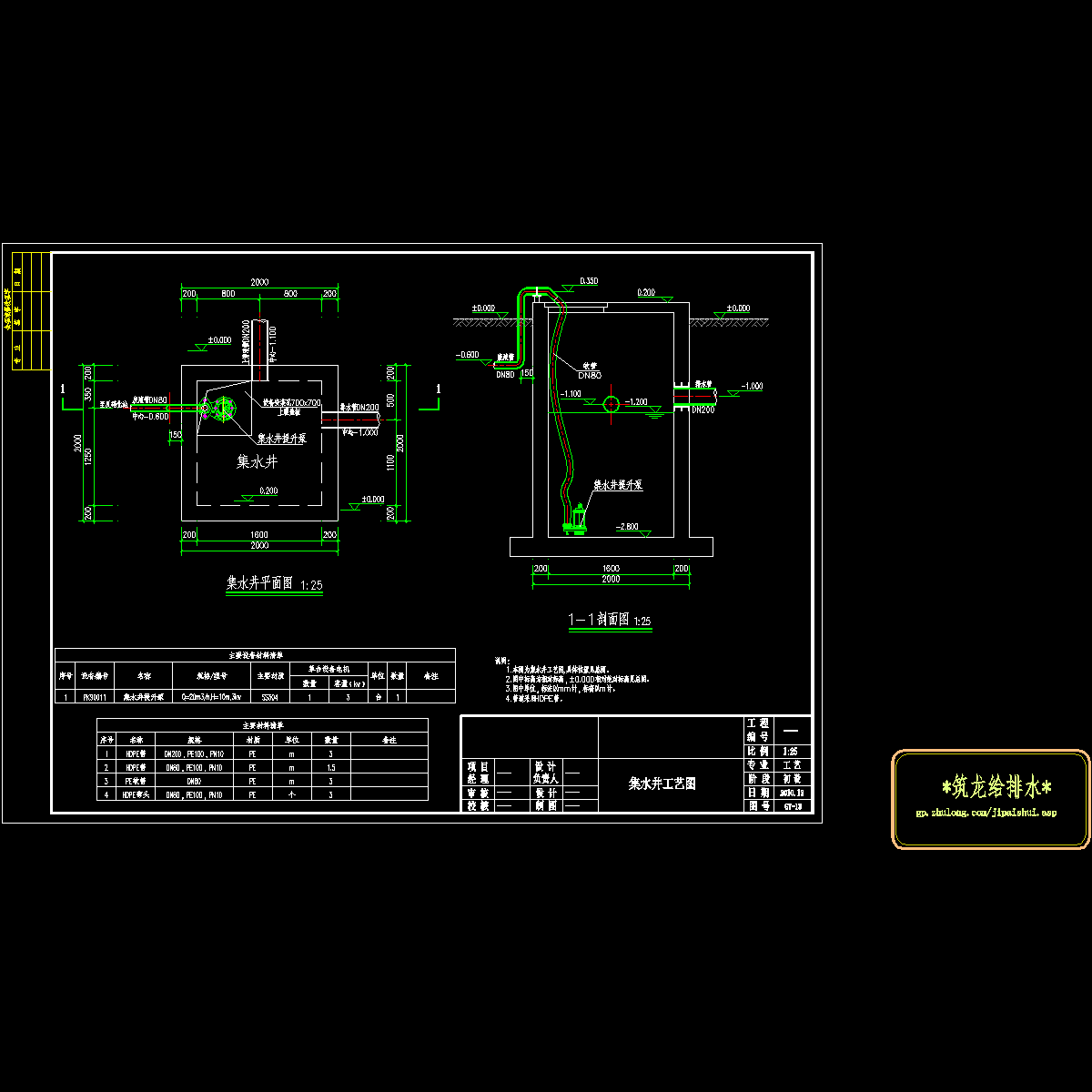 g13集水井_t3.dwg